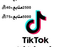 متابعين تيك توك (عرض) (لايسبب مشاكل للحساب)