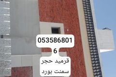 قرميد اسمنت بورد