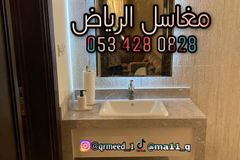 مغاسل رخام - مغاسل الرياض