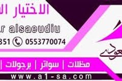 مظلات pvc مظلات وسواتر الاختيارالاول 0114996351 ابتكارجميع انواع المظلات والسواتروالهناجرالتخصصي مظلات السيارات