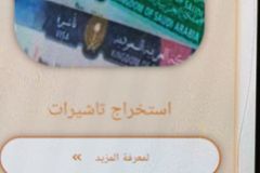 خدمة تعقيب الكترونية🇸🇦تصريح زواج تخليص جمركي