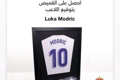 توقيع الأصلي لاعب لوك مودريتش من قولدن سنت