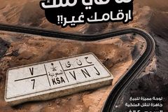 لوحه مميزه