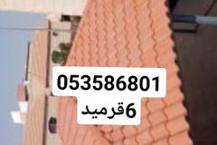 اسمنت بورد قرميد