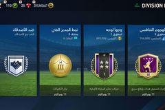 حساب فيفا موبايل اسطوري 133
