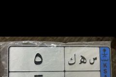 لوحه مميزه رقم 5