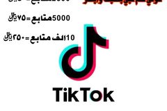 حسابات تيك توك