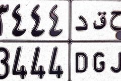 لوحة مميزة للبيع