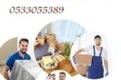 دينا نقل عفش بالرياض 0533055389