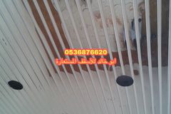 شرائح المنيوم أسقف مستعارة