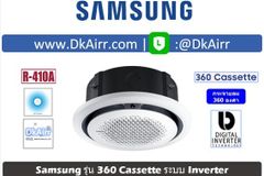 مكيف كاسيت دائري سامسونج