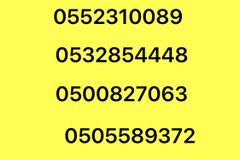ارقام stc مميزة استقبال إلى 2037
