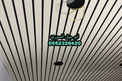 شرائح المنيوم اسقف مستعارة