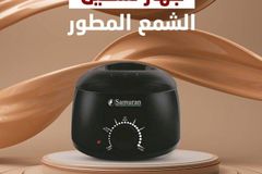 جهاز تسخين وإذابه الشمع