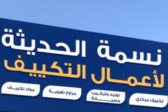 فني تكييف مركزي