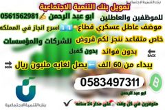 تسهيل قروض