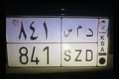 لوحة ( د م س ) (١ ٤ ٨ ) الوحه جاهزة لنقل اتواصل على وتساب ٠٥٥٣١١٠٦٠٥