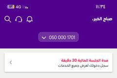 لدي رقم stc مميز و هو 0500001701
