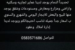 يوجد لدينا مصانع مستودعات ورش للايجار الدمام