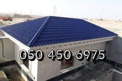 قرميد الرياض