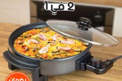طاسة ومقلاة الطهي 2 في 1بضمان عامين