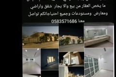 يوجد مستودع ومعارض للايجار