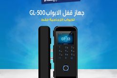 جهاز اكسس كنترول لفتح وغلق الابواب الزجاج gl500