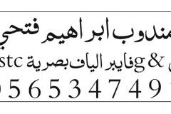 انتر نت لا محدود 5g