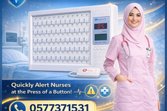 نظام استدعاء الممرضات لسرعة اسعاف المرضي nurse call system