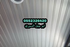 شرائح المنيوم للأسقف