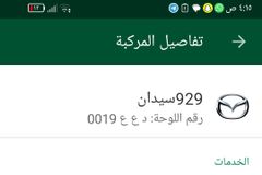 لوحة سياره مميز