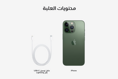 ايفون 13 برو ماكس ضمان سنتين 