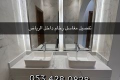مغاسل رخام - مغاسل الرياض