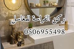 مغاسل رخام مغاسل الرياض