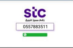 رقم جوال جميل جدا