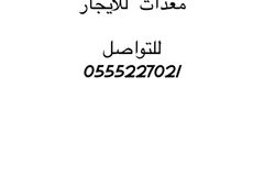 شيول 950cللايجار