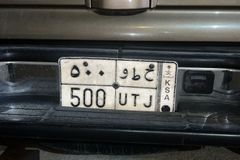 الخرج منطقة الرياض