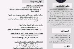 ابحث عن وظيفة