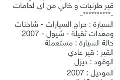 شيول دوسان 2007