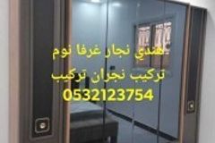 نجار نجران