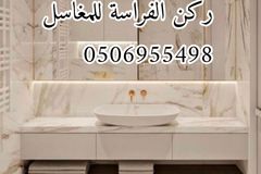 مغاسل رخام مغاسل رخام الرياض مغاسل رخاميةمغاسل مودرن مغاسل حمامات تصاميم مغاسل