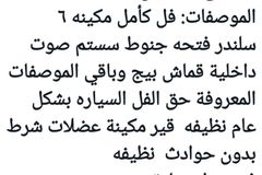 سوناتا ٢٠٠٦ امريكى