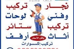 تركيب اثاث ايكيا جده