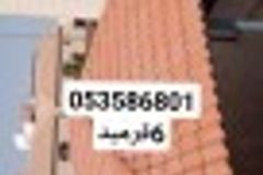 اسمنت بورد قرميد