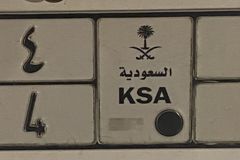 لوحة سيارة