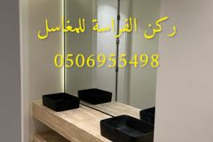 مغاسل رخام-تفصيل مغاسل-مغاسل حمامات
