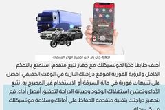 تتبع المركبات تتبع السيارت GPS 0593510061