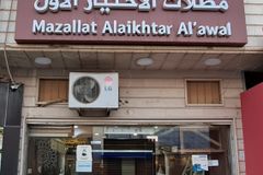 مظلات وسواتر الاختيارالاول 0114996351 ابتكارجميع انواع المظلات والسواتروالهناجرالتخصصي مظلات السيارات