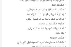 سيارة شيرى تيجو 8