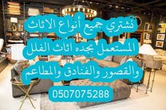 شراء مكيفات مستعمله بجده. 0507075288